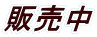 �̔��� 