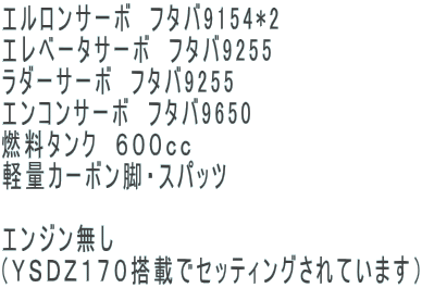 �G�������T�[�{�@�t�^�o9154*2 �G���x�[�^�T�[�{�@�t�^�o9255 ���_�[�T�[�{�@�t�^�o9255 �G���R���T�[�{�@�t�^�o9650 �R���^���N�@�U�O�O���� �y�ʃJ�[�{���r�E�X�p�b�c  �G���W������ �i�x�r�c�y�P�V�O���ڂŃZ�b�e�B���O����Ă��܂��j