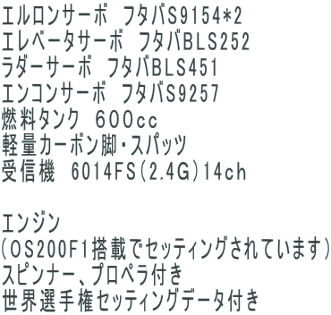 �G�������T�[�{�@�t�^�oS9154*2 �G���x�[�^�T�[�{�@�t�^�oBLS252 ���_�[�T�[�{�@�t�^�oBLS451 �G���R���T�[�{�@�t�^�oS9257 �R���^���N�@�U�O�O���� �y�ʃJ�[�{���r�E�X�p�b�c ��M�@�@6014FS�i2.4�f�j14����  �G���W�� �iOS200F1���ڂŃZ�b�e�B���O����Ă��܂��j �X�s���i�[�A�v���y���t�� ���E�I�茠�Z�b�e�B���O�f�[�^�t��