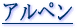 �A���y��
