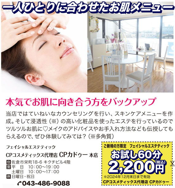 キャンペーン