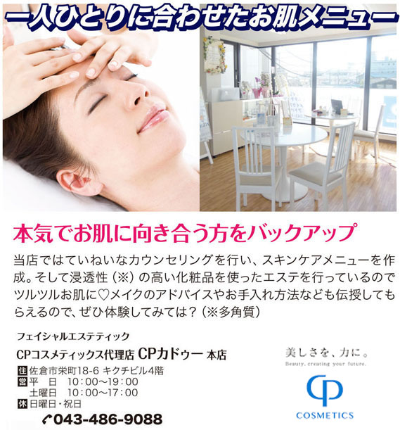 キャンペーン
