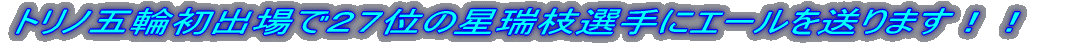 �����}�I��̃g���m�ܗ֏o�ꂪ���肵�܂����I