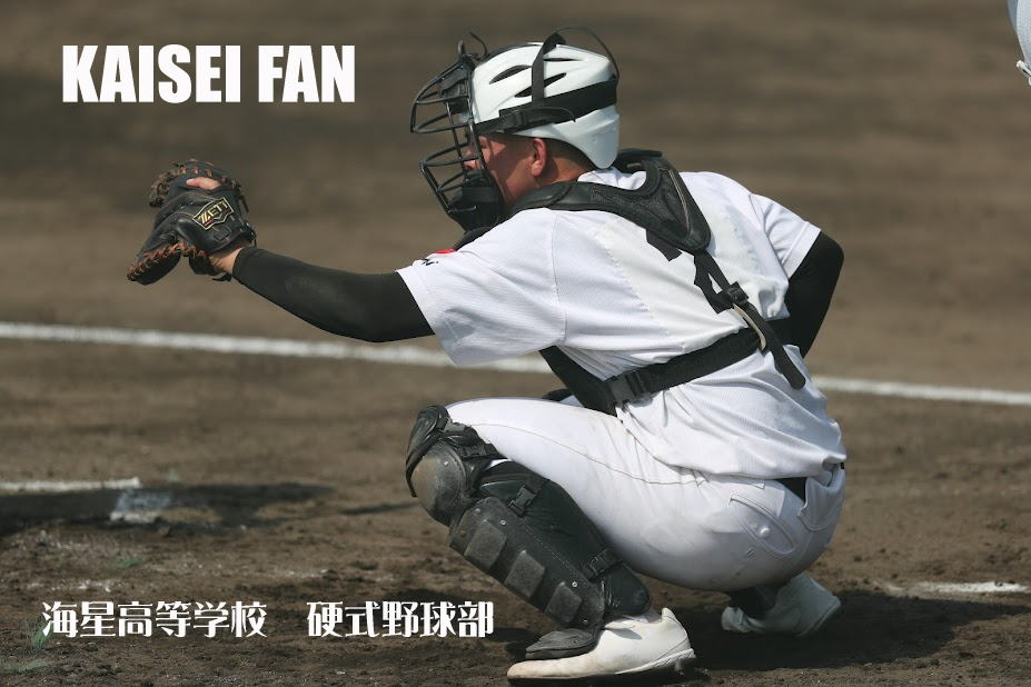 三重海星高校野球部 KAISEI FAN