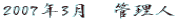 2007N3@Ǘl