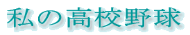 ̎v