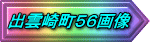 o_蒬56n_