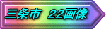 Os22n_