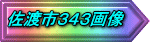 s357n_