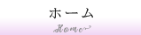 トップページ