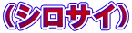 iVTCj