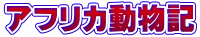 �A�t���J�����L