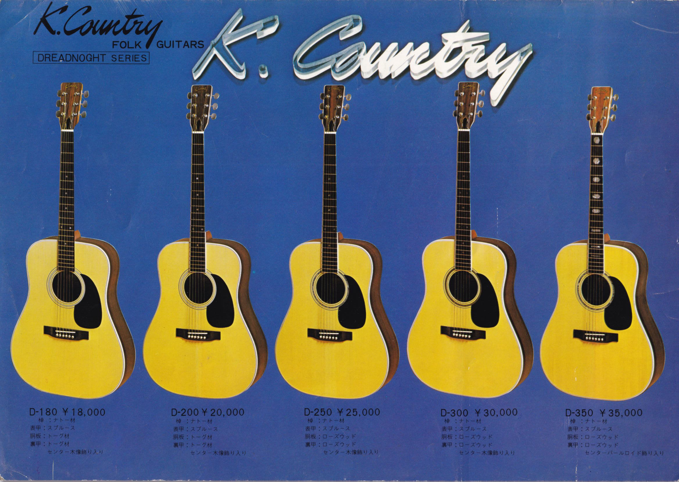 通販大特価K COUNTRY D-180 アコースティックギター　ハードケース付き ギター