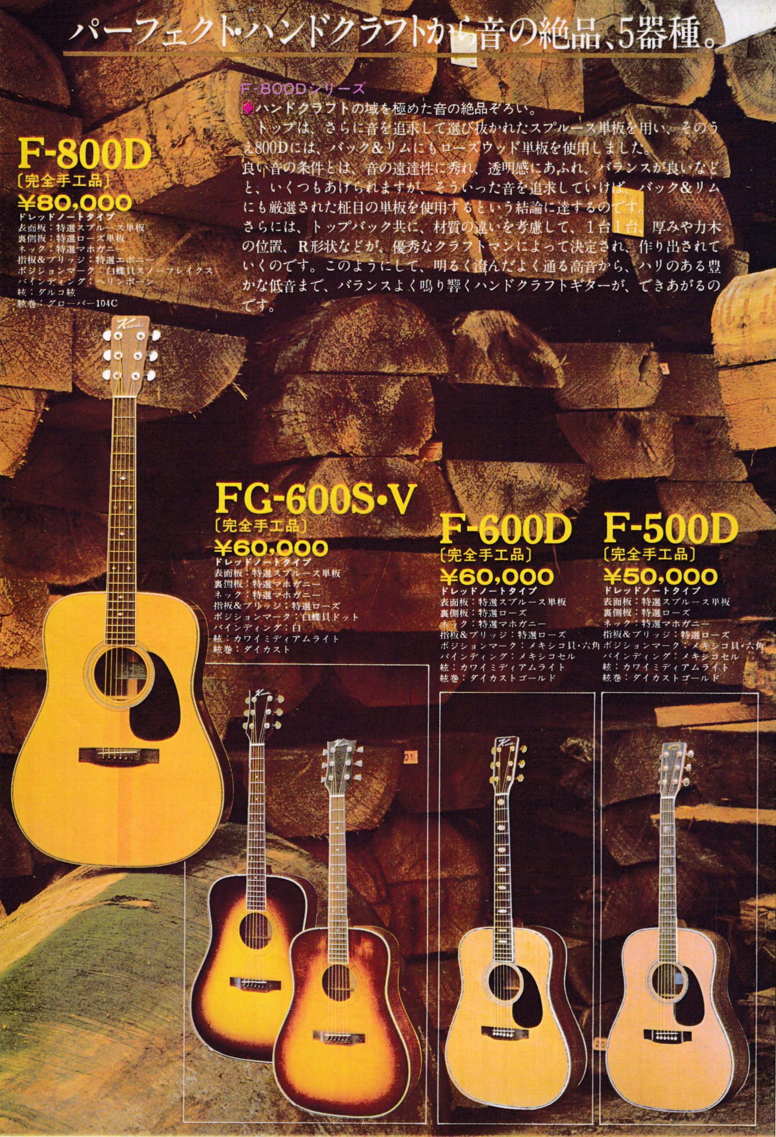 KAWAI アコースティックギター - アコースティックギター