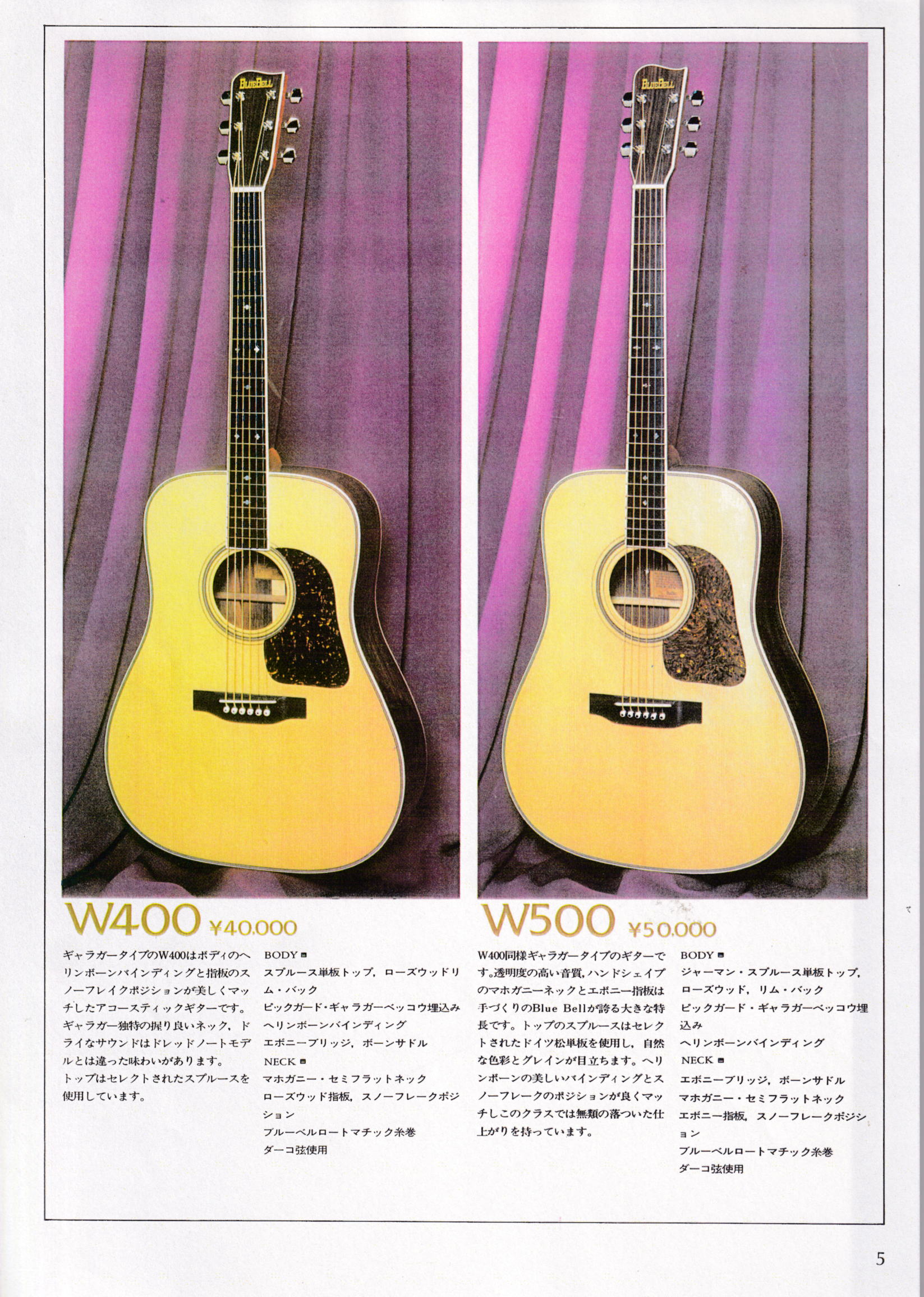 ブルーベル製アコースティックギター W-1200 - 弦楽器、ギター