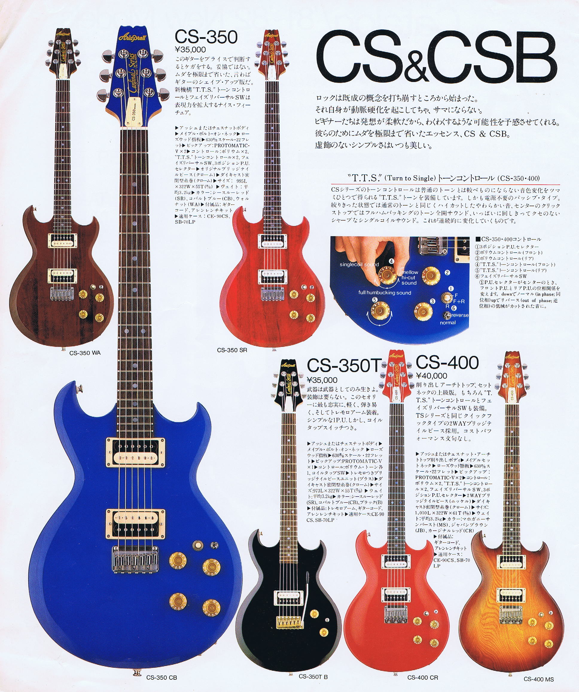 アリアプロII CS-350 Cardinal Series '80s 人気商品 - ギター