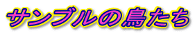 Tu̒
