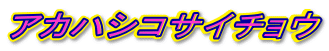 AJnVRTC`E