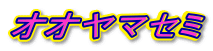 �I�I���}�Z�~