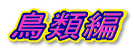 ���ޕ�