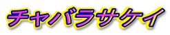 `oTPC