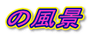 ̕i