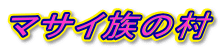 }TC̑