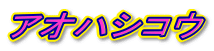 AInVRE