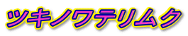 cLmeN