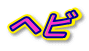 wr