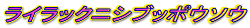 CbNjVub|E\E