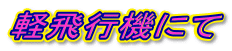 ys@ɂ