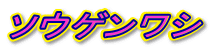 \EQV