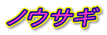 mETM