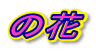̉