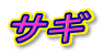 TM
