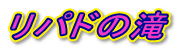 ���p�h�̑�