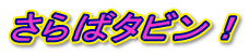 ����΃^�r���I