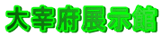 ɕ{W
