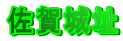 ����隬