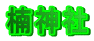 ��_��