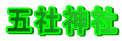 ܎А_