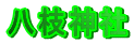 }_