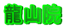R@