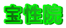 �󐫉@