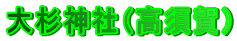 �吙�_�Ёi���{��j