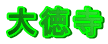 �哿��