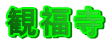 �ϕ���