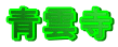 �_��