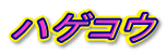 �n�Q�R�E